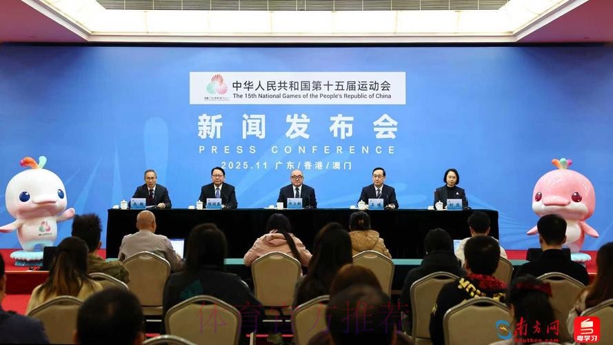 粤港澳同心同行共享盛会 十五运会精彩圆满 粤港澳同心同行共享盛会 十五运会精彩圆满